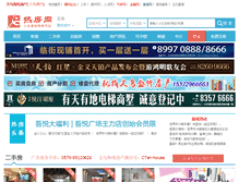 Tablet Screenshot of house.cnyw.net