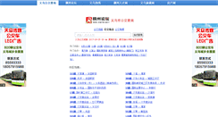 Desktop Screenshot of bus.cnyw.net