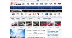 Desktop Screenshot of car.cnyw.net