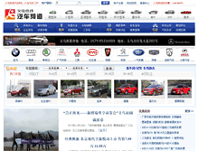 Tablet Screenshot of car.cnyw.net