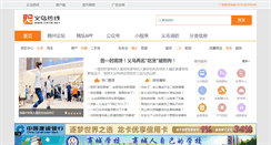 Desktop Screenshot of love.cnyw.net