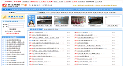 Desktop Screenshot of 23.cnyw.net