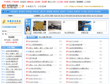 Tablet Screenshot of 23.cnyw.net
